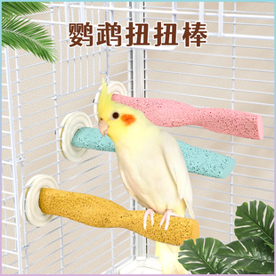 鹦鹉扭扭棒站杆站棒波浪磨爪棒嘴啃咬玩具玄凤虎皮牡丹鸟笼子用品
