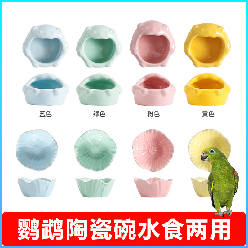 陶瓷碗鹦鹉水食两用食盒饮水器喂玄风虎皮牡丹物盆小宠碗笼子用品