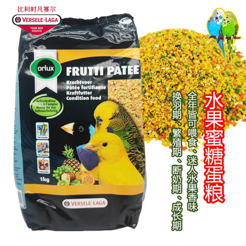 比利时凡赛尔湿蛋粮蛋黄粉适口