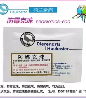 荷兰豪鸽防媒克珠防霉克珠白色保健嗉囊少鹦鹉食幼宠物鸟用品
