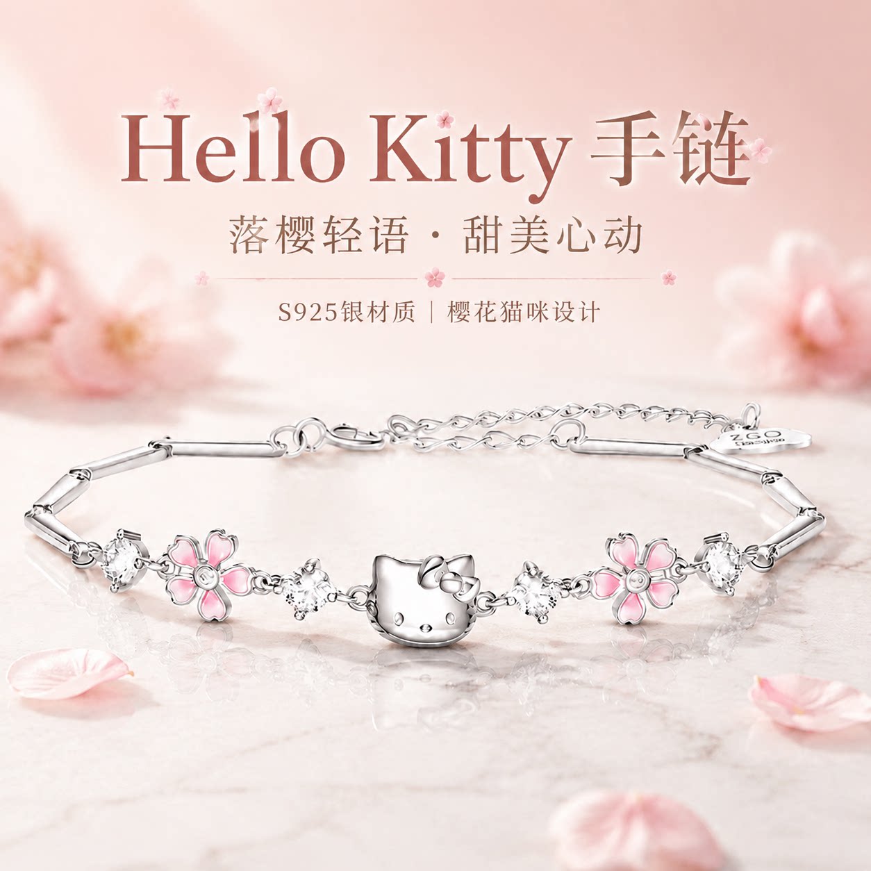 三丽鸥hellokitty凯蒂猫手链女生款纯银情人节七夕送女友生日礼物