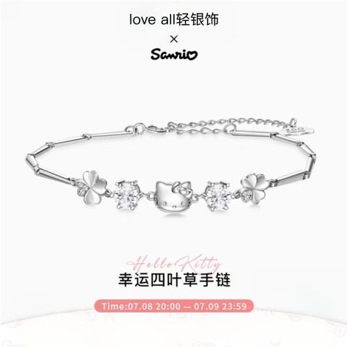 三丽鸥Hellokitty四叶草纯银手链