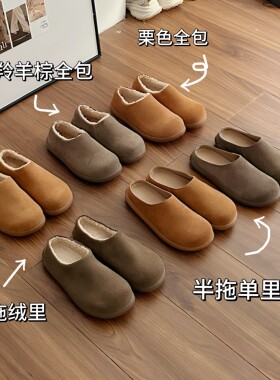 小土豆磨砂牛皮勃肯鞋女半拖毛绒保暖一脚蹬懒人鞋冬季加绒棉鞋