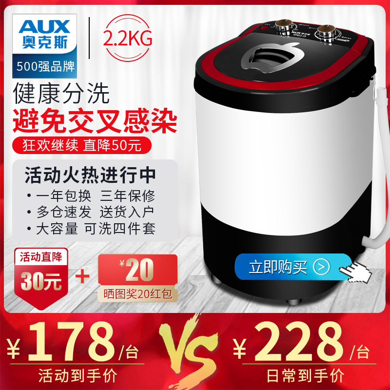 AUX/°Â¿Ë˹ Ï´ÍÑÒ»Ì嵥Ͳµ¥Í°¼ÒÓôóÈÝÁ¿°ëÈ«×Ô¶¯Ð¡ÐÍÃÔÄãÏ´Ò»ú