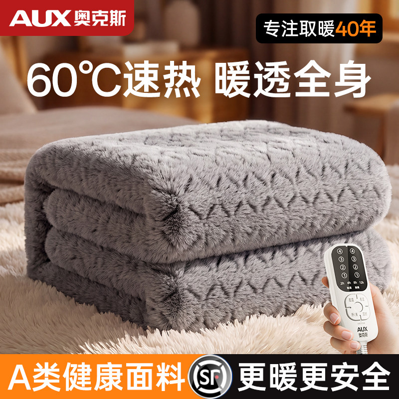 【热销TOPI】奥克斯石墨烯电热毯图片