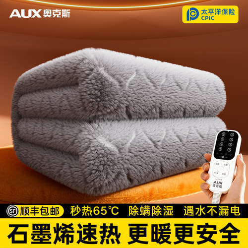 奥克斯电热毯调温宿舍双控