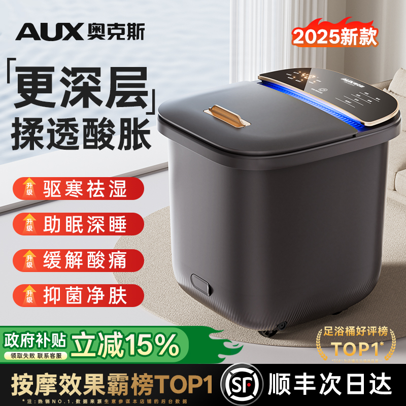 奥克斯泡脚桶加热恒温家用全自动足浴盆洗脚盆电动按摩养生高深桶