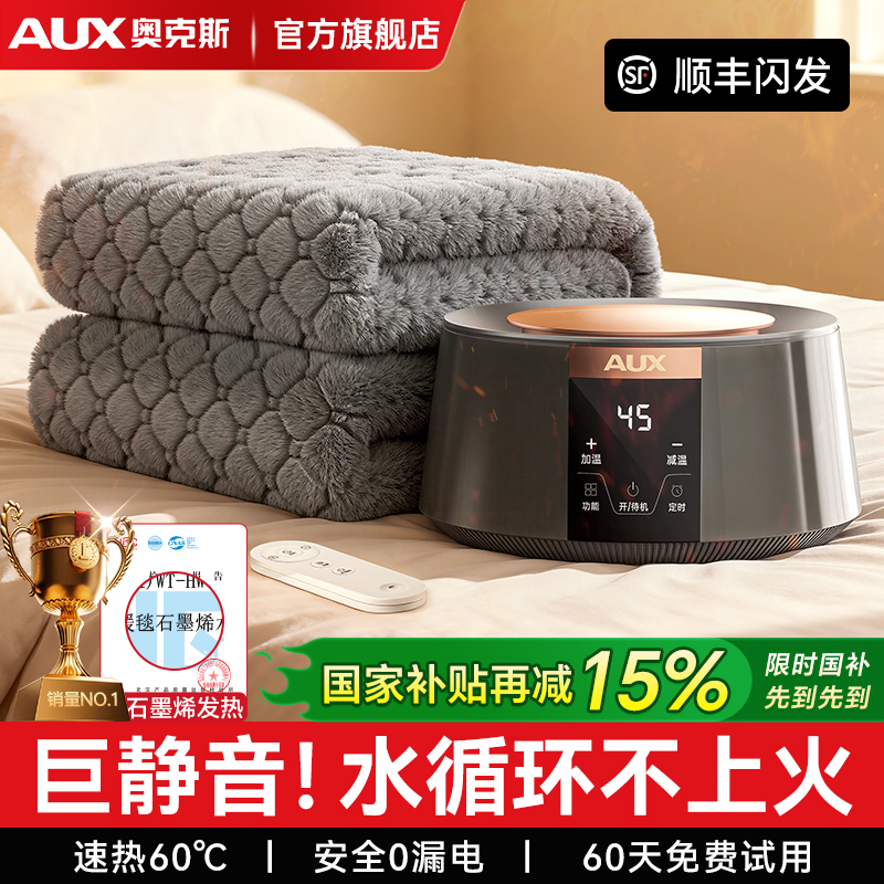 奥克斯水暖电热毯单人双人调温褥子安全无辐射家用水循环炕热全套