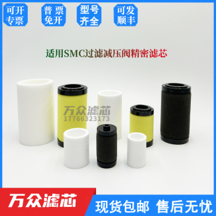 AF20 适用SMC过滤减压阀滤芯AFD 60P 060AS现货 AFM