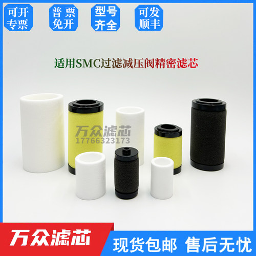 适用SMC过滤减压阀滤芯AF