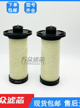 激光切割冷干机压缩空气管道精密过滤器滤芯E025-PF/AO/AA/AX/AC