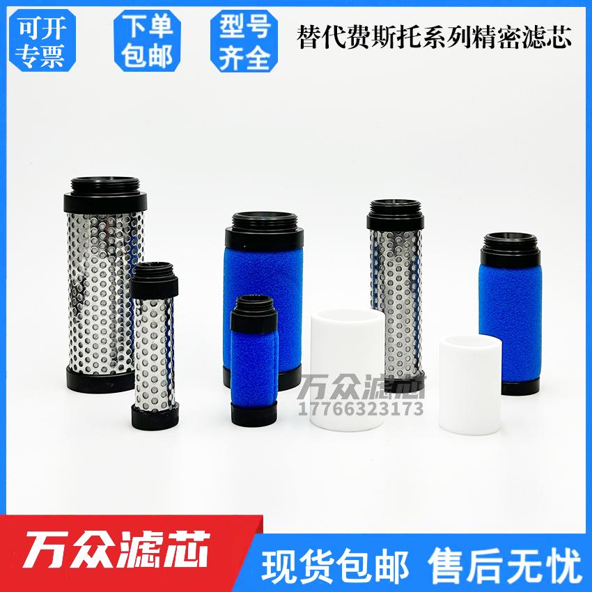 替代FESTO费斯托滤芯MS4/