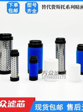 替代FESTO费斯托滤芯MS4/D-MINI-LFM-B LFMAP-D-MIDI LFACP-MAXI