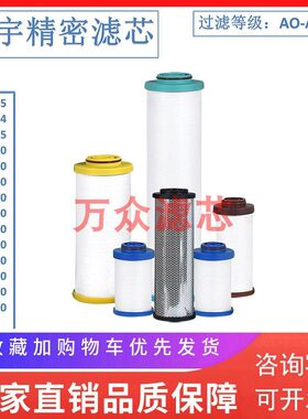 凌宇干燥机精密滤芯LY-D035AA LY-D035AO AX-035A LY-D035AX现货