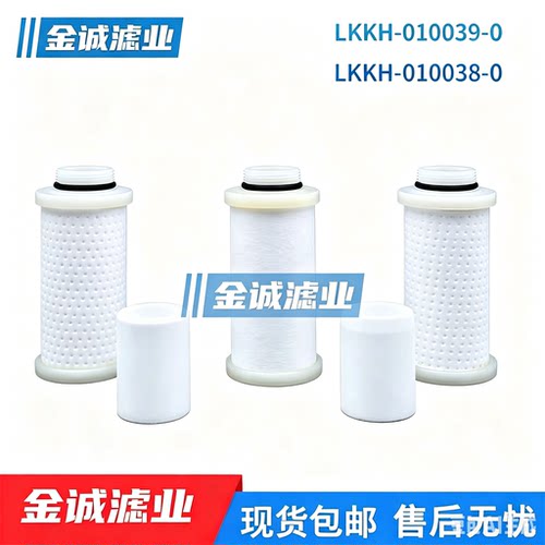 LKKH-010039-0替代DISCO油水分离器滤芯M105-04-Z LKKH-010038-0