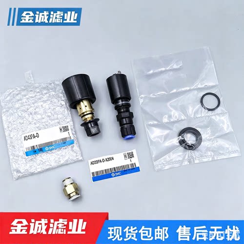 AD33PA-D-X2004色选机过滤器自动排水阀AD34PA-D排水隔板AM-SA075