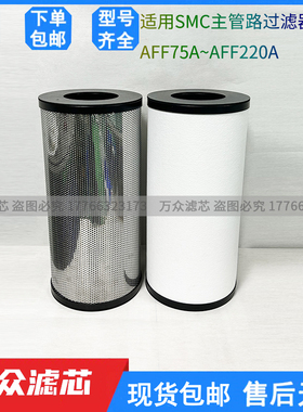 适用SMC主管路过滤器滤芯AFF75/150/220A EC700-003N EC800-003N