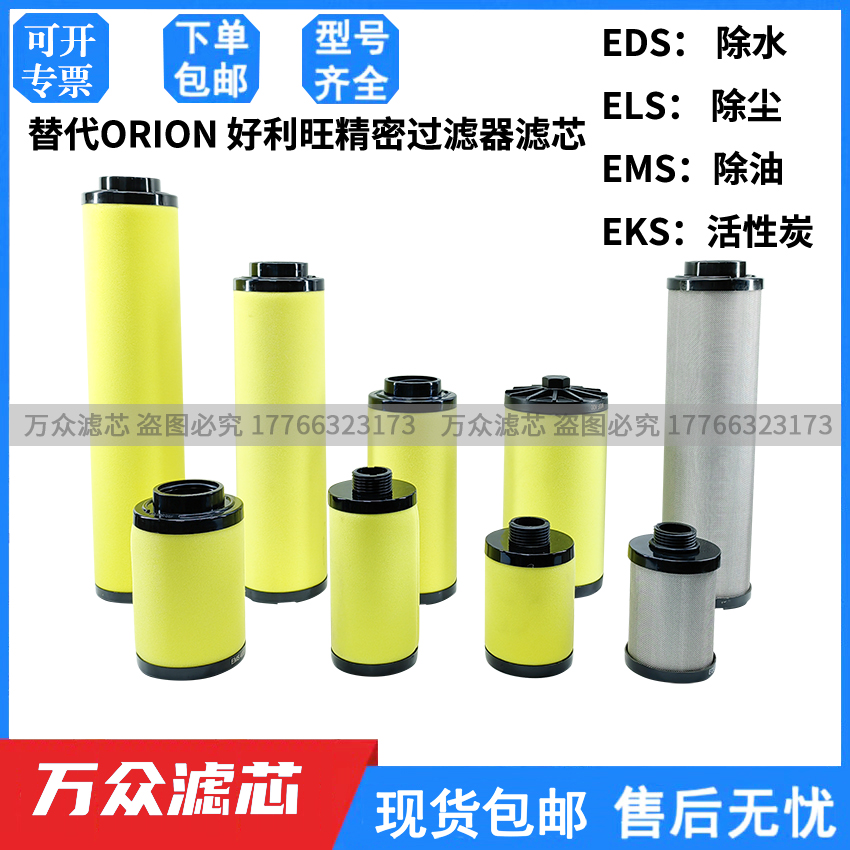 替代好利旺精密滤芯KSF/L