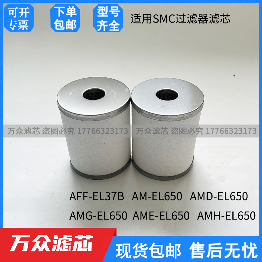 适用SMC油雾分离器滤芯AF