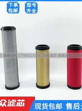 替代复盛冷干机精密滤芯AEA08P AEA08U AEA08H AET08U AET08H现货