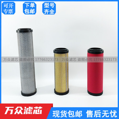 替代复盛冷干机精密滤芯A