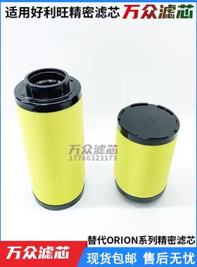 替代ORION精密滤芯KSF/LSF/MSF/DSF1300-AL ELS/EDS/EKS/EMS1300