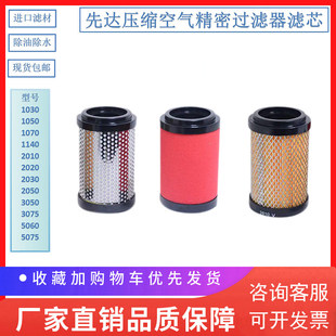 zander先达干燥机过滤器滤芯1030V 1030Z 1030Y 1030A 1030X现货