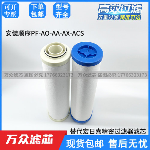 替代宏日嘉滤芯LFA-024O