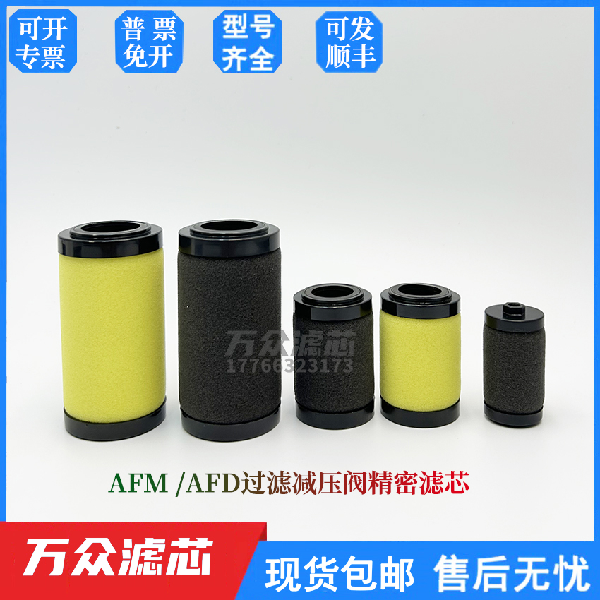 适用SMC减压阀过滤芯AFM2