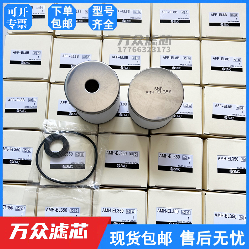 适用于SMC精密滤芯AFF8B/