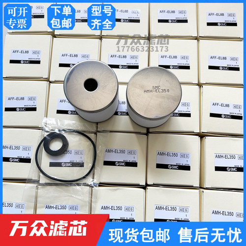 适用于SMC精密滤芯AFF8B/