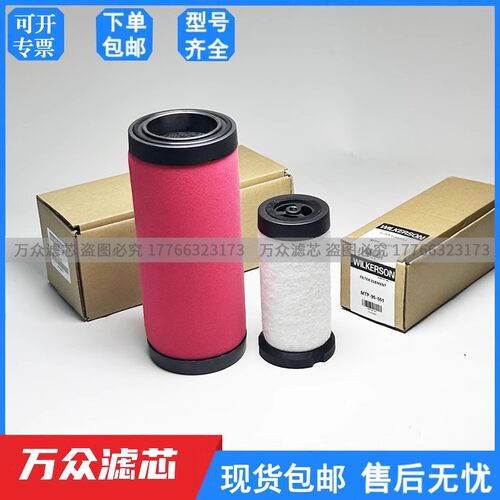 威尔克森制氧机精密过滤器滤