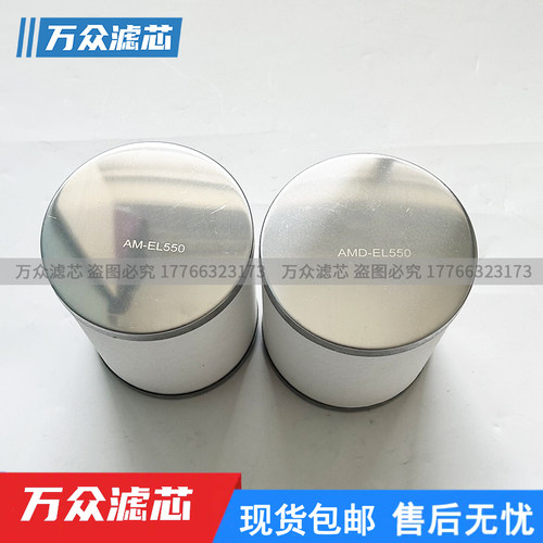 适用SMC精密过滤器滤芯AM-EL550 AMD-EL550 AMG-EL550 AFF-EL22B