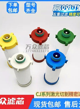 16公斤激光切割冷干机精密除油过滤器滤芯FJ/CJ-020C/T/A/F/X现货