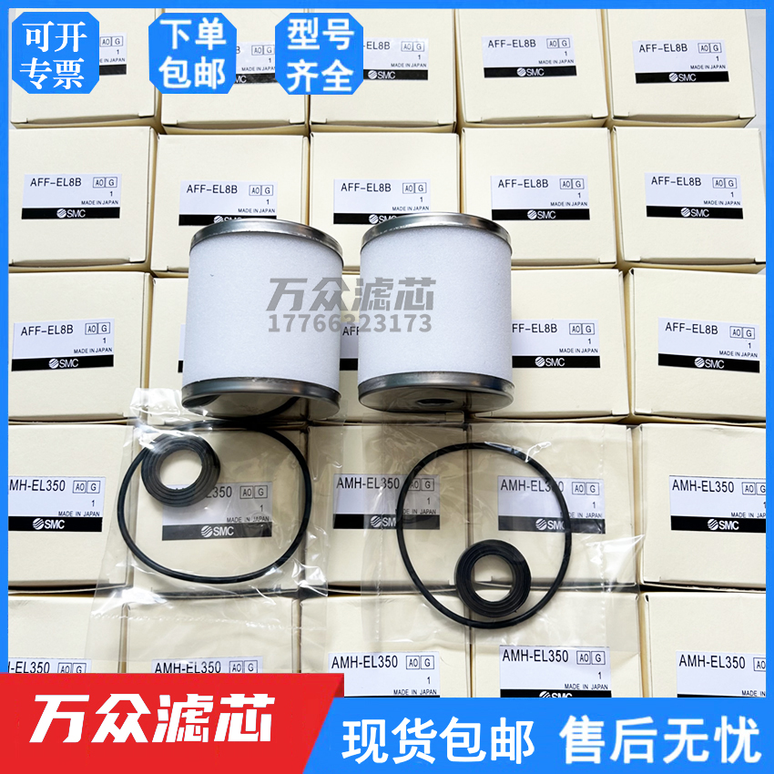 国产SMC过滤器滤芯AFF8B/