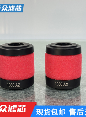 替代HWEIDA干燥机精密过滤芯1080AX 1080AY 2020AX 1350AX 650AZ