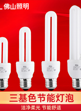 佛山照明节能灯泡2U长条台灯管螺口家用e27白光螺旋灯管超亮w黄光