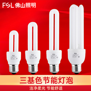 佛山照明节能灯泡2U长条台灯管螺口家用e27白光螺旋灯管超亮w黄光