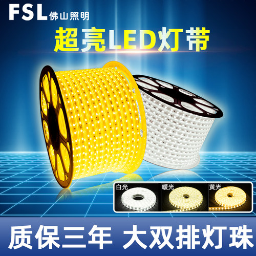 三色户外防水220v超亮灯带条官方