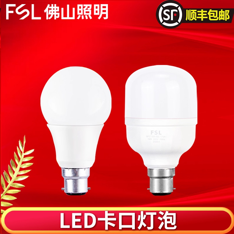 LED省电螺口卧室官方旗舰照明