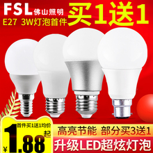 佛山照明led灯泡e14e27螺口小球泡7W9瓦5W节能家用超亮照明电灯泡