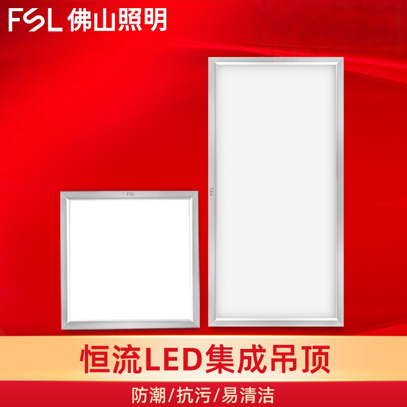 led厨房铝扣板吊顶灯卫生间图片