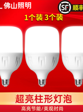 佛山照明官方旗舰led灯泡开关控制圆柱灯柱形泡室内白色E27大螺口