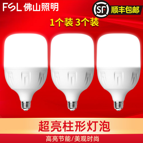 官方旗舰控制室内白色led灯泡