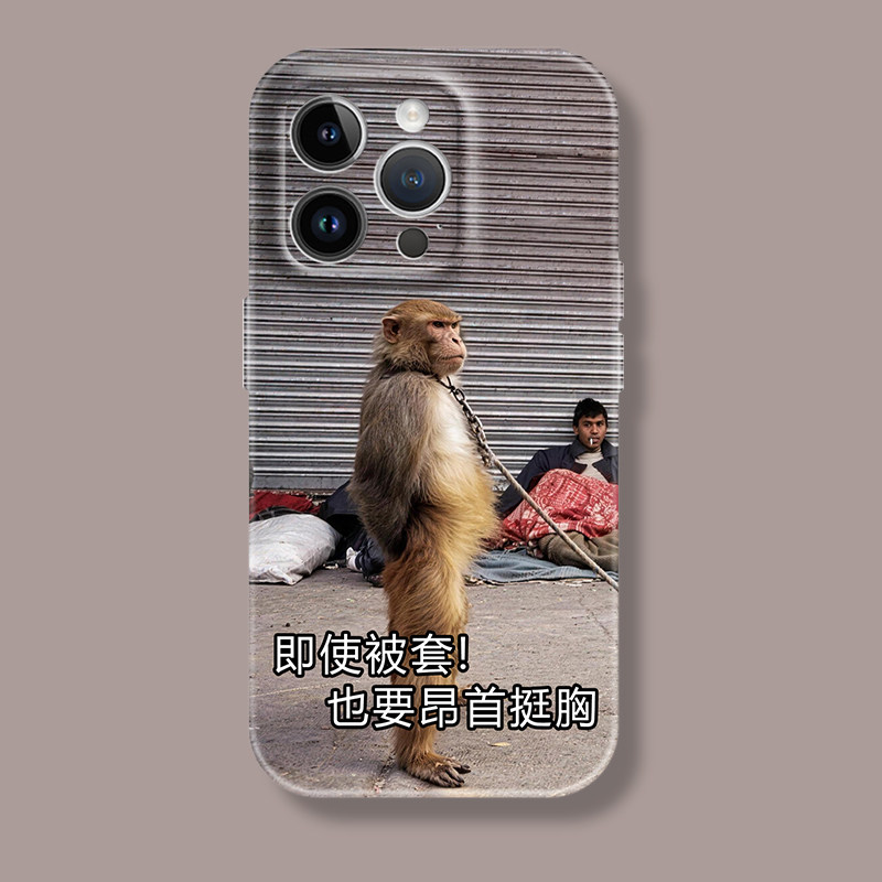趣味创意猴子被套昂首挺胸苹果iphone17promax适用16pro透明15plus/xs/14全包菲林软壳华为小米荣耀13手机壳