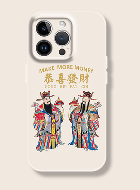 发财转运财神爷本命年有钱苹果iphone17promax适用15pro透明14minxs13全包暴富菲林软华为小米荣耀15pr手机壳