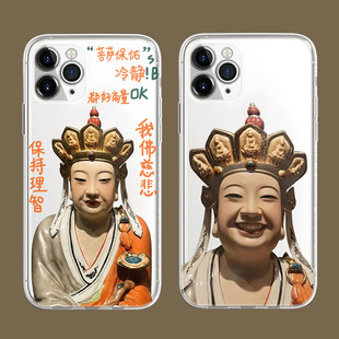 新款无语搞笑文字菩萨高级感苹果17promax禅意喜庆笑脸适用iphone14pro透明13min/xs16镜头全包软12min手机壳