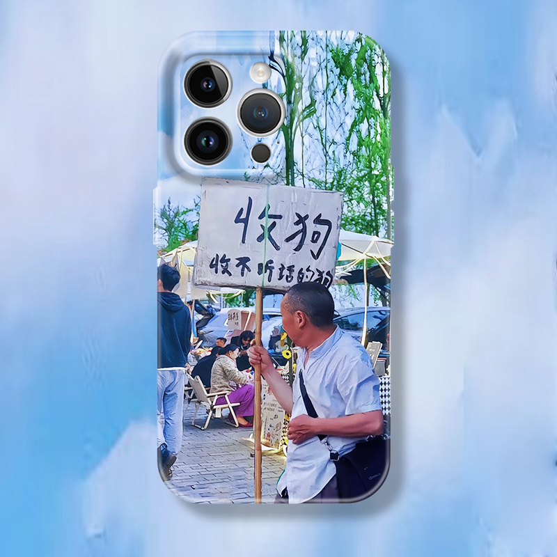 个性趣味搞笑街头收狗不听话的狗苹果iphone16promax适用15pro透明14min全包防摔菲林软华为小米荣耀12手机壳