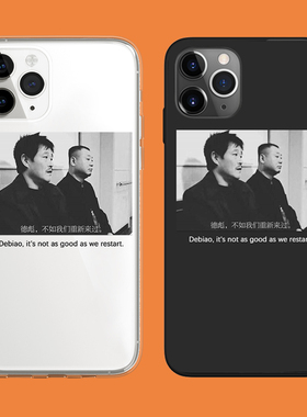 新款苹果17promax范德彪马大帅重新来过高级感个性趣味适用iphone16pro透明13min/xs15镜头全包软12min手机壳