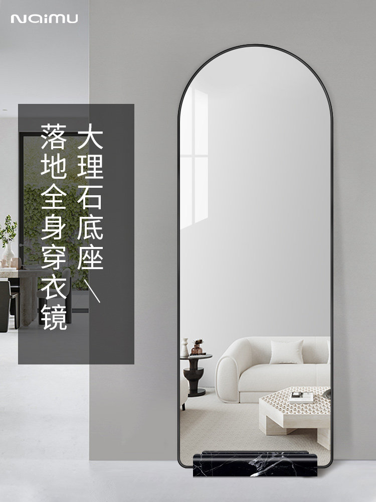 试衣镜全身落地镜家用卧室带底座衣帽间穿衣镜服装店镜子客厅靠墙